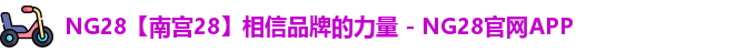 NG28
